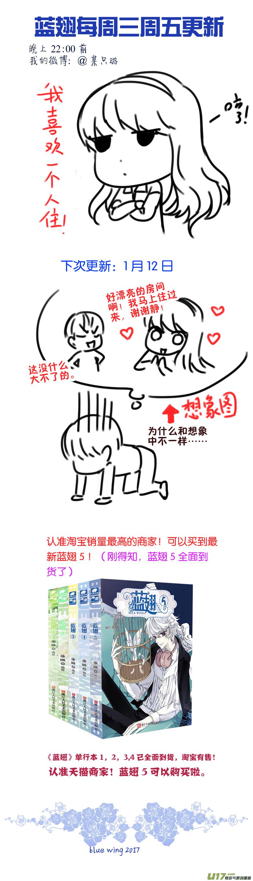 蓝翅韩漫全集-第81话相信01无删减无遮挡章节图片 