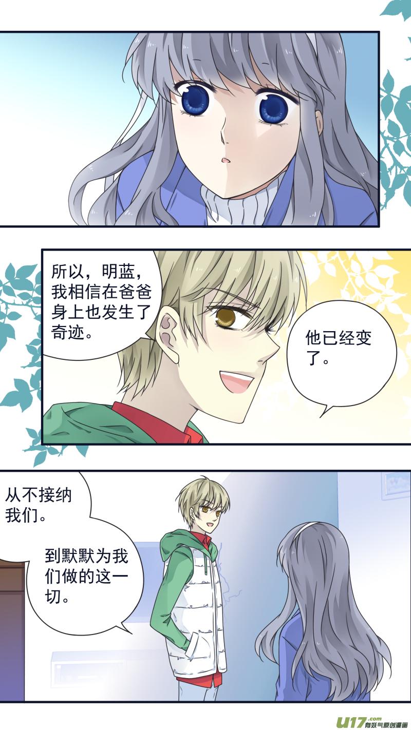 蓝翅韩漫全集-第81话相信01无删减无遮挡章节图片 