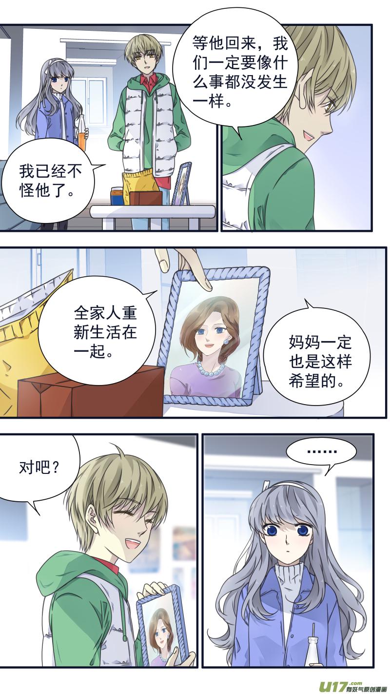 蓝翅韩漫全集-第81话相信01无删减无遮挡章节图片 