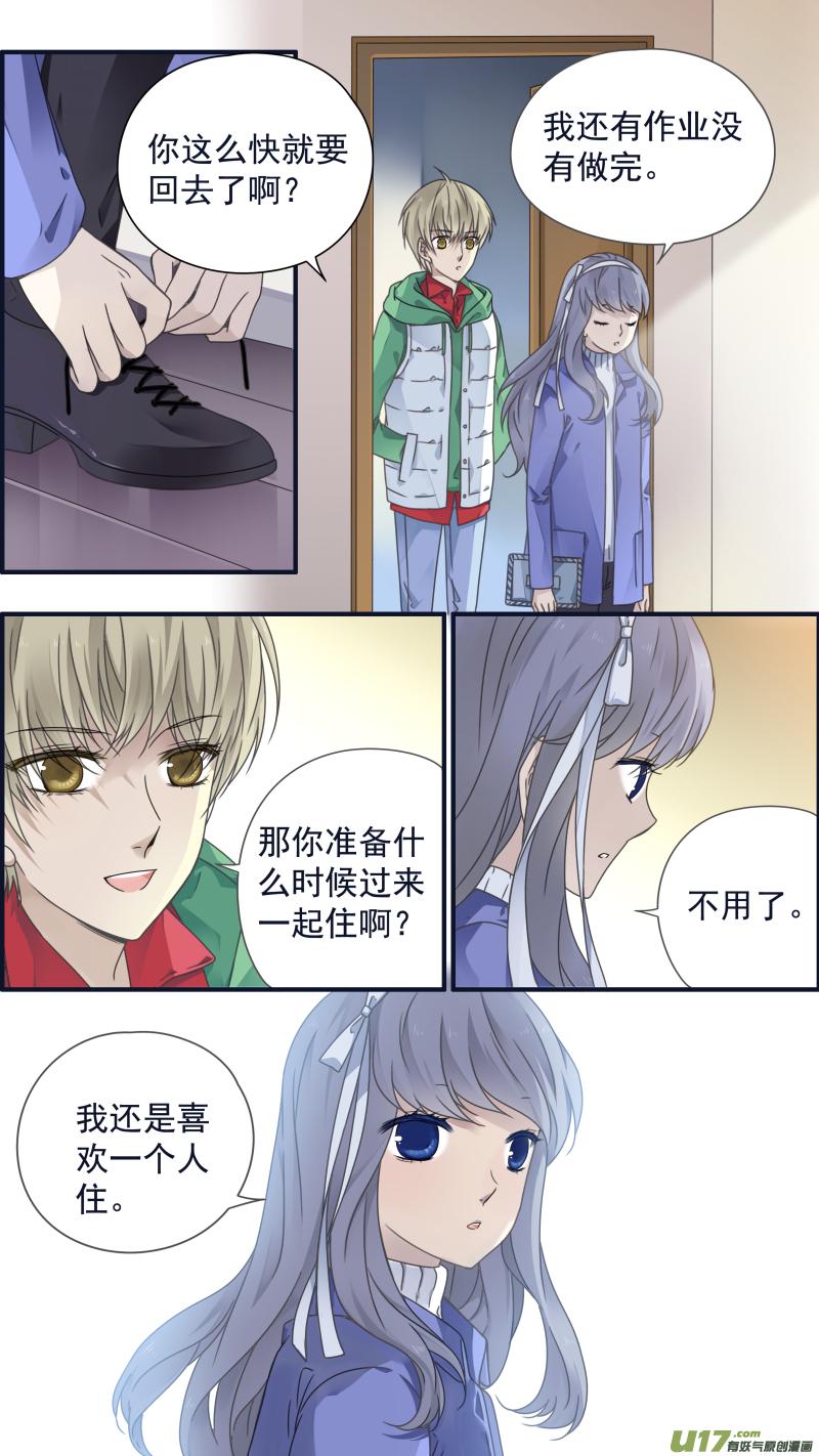 蓝翅韩漫全集-第81话相信01无删减无遮挡章节图片 