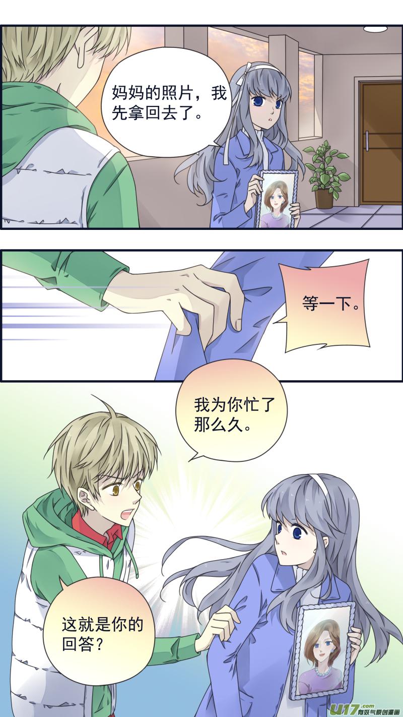 蓝翅韩漫全集-第81话相信01无删减无遮挡章节图片 