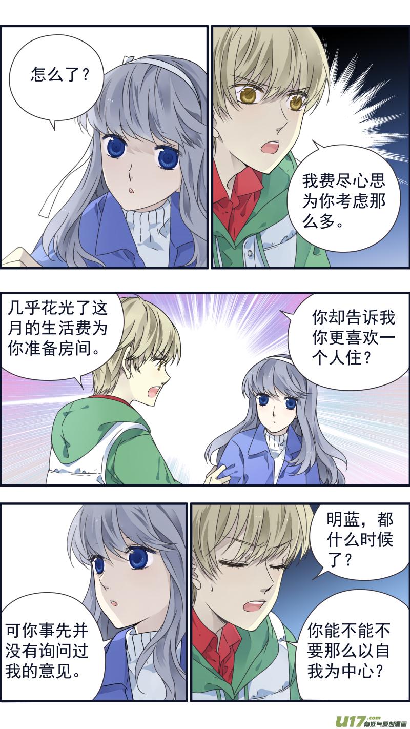 蓝翅韩漫全集-第81话相信01无删减无遮挡章节图片 