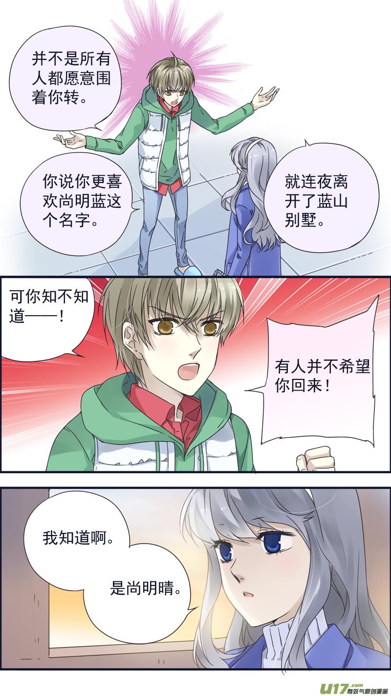蓝翅韩漫全集-第81话相信01无删减无遮挡章节图片 