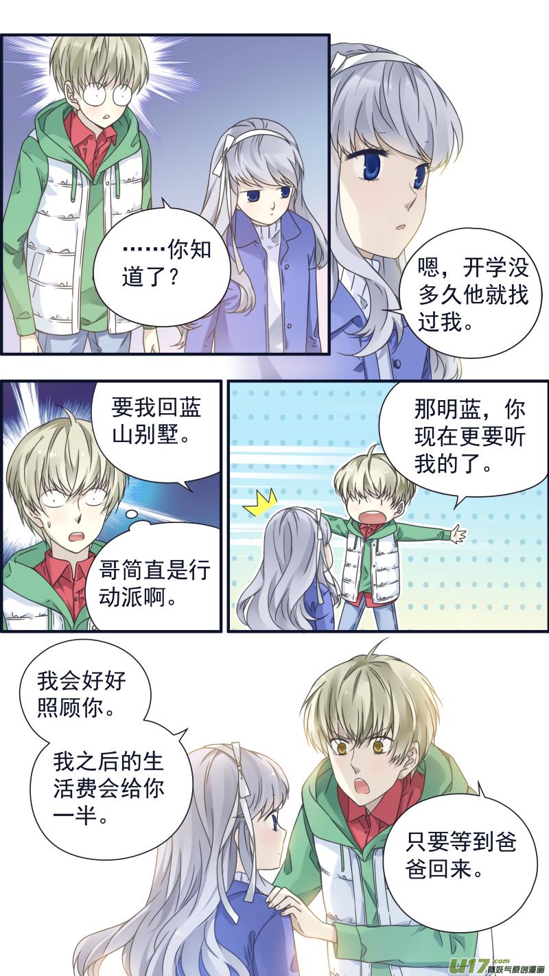 蓝翅韩漫全集-第81话相信01无删减无遮挡章节图片 