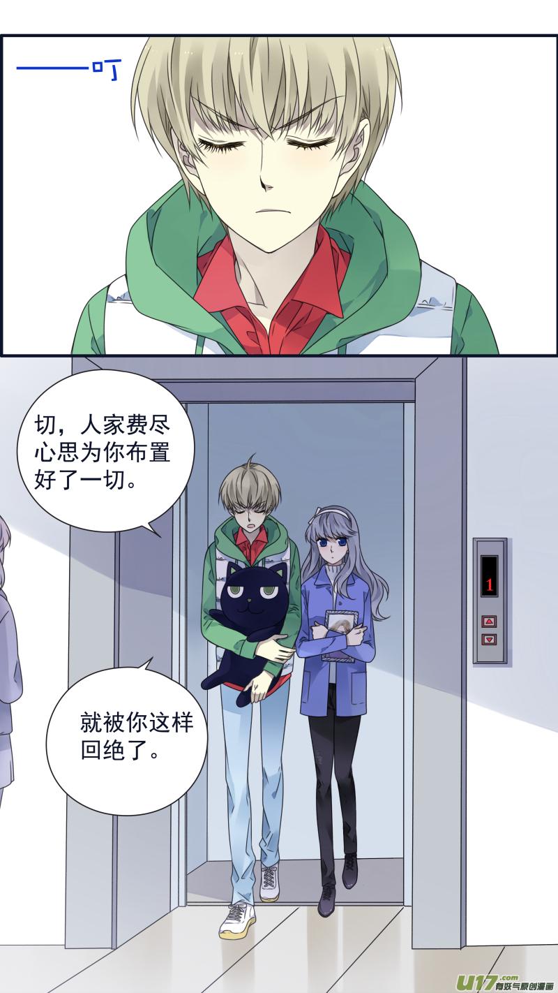 蓝翅韩漫全集-第81话相信02无删减无遮挡章节图片 