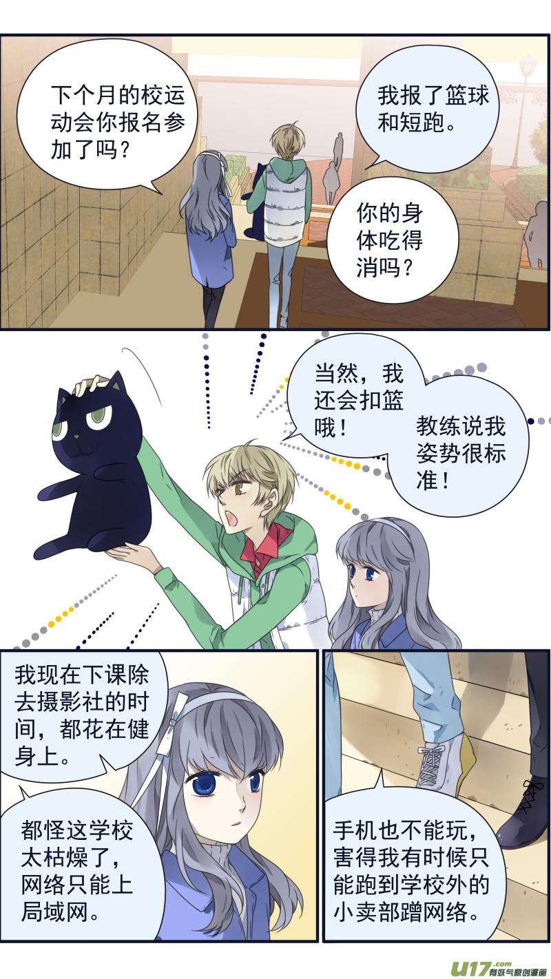 蓝翅韩漫全集-第81话相信02无删减无遮挡章节图片 