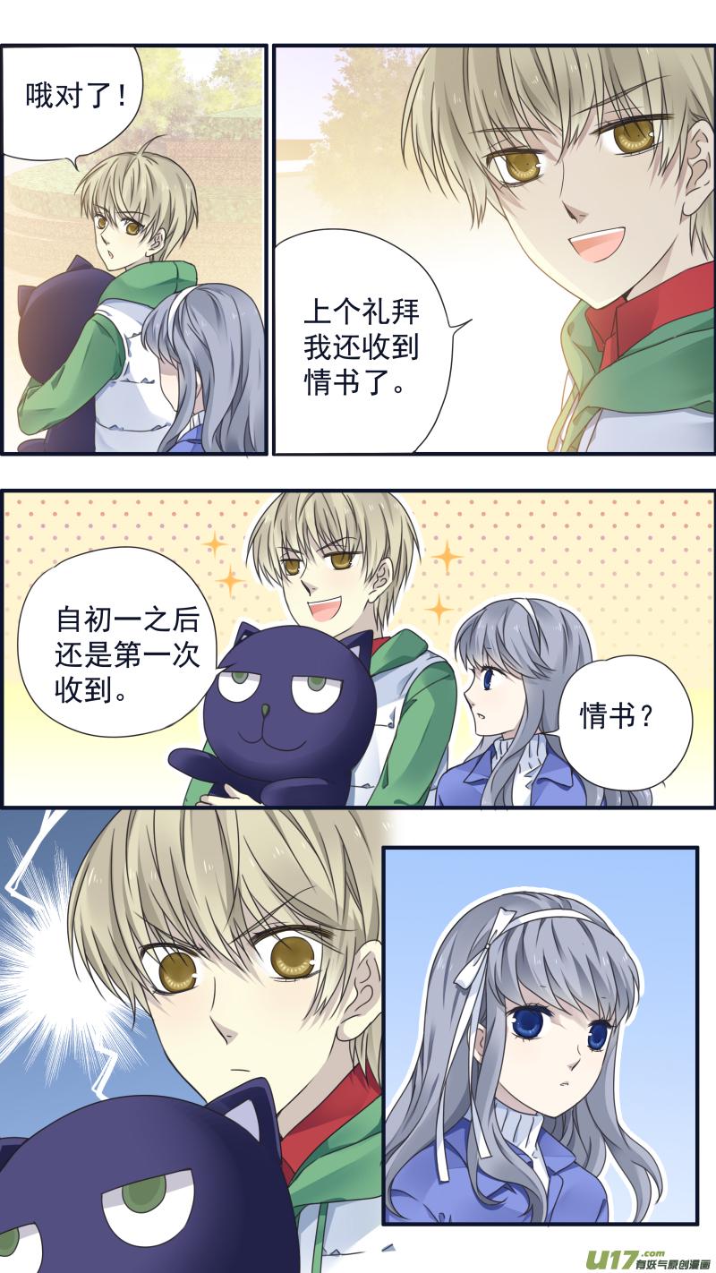 蓝翅韩漫全集-第81话相信02无删减无遮挡章节图片 