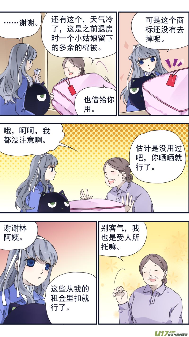 蓝翅韩漫全集-第81话相信03无删减无遮挡章节图片 