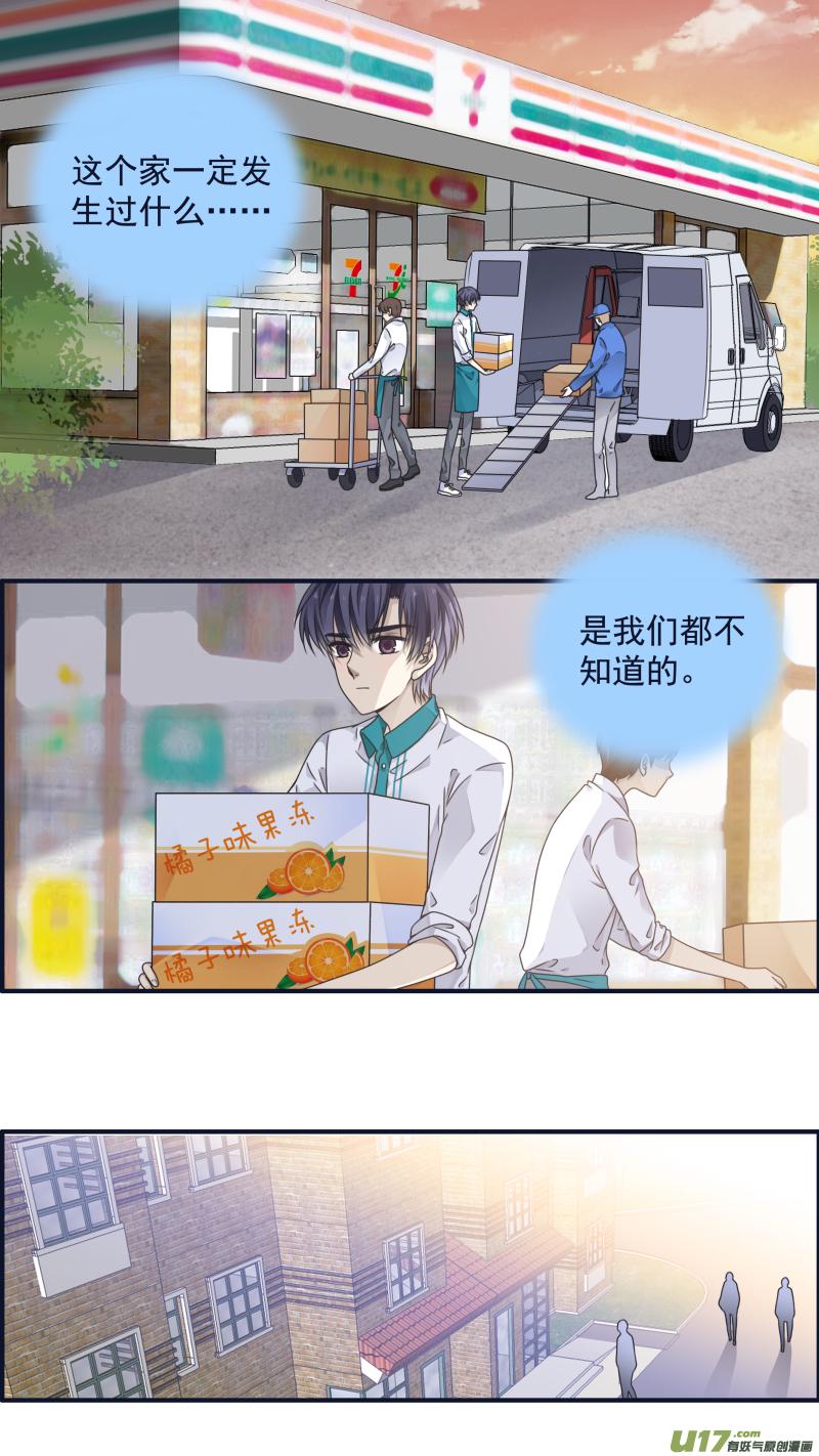 蓝翅韩漫全集-第81话相信03无删减无遮挡章节图片 
