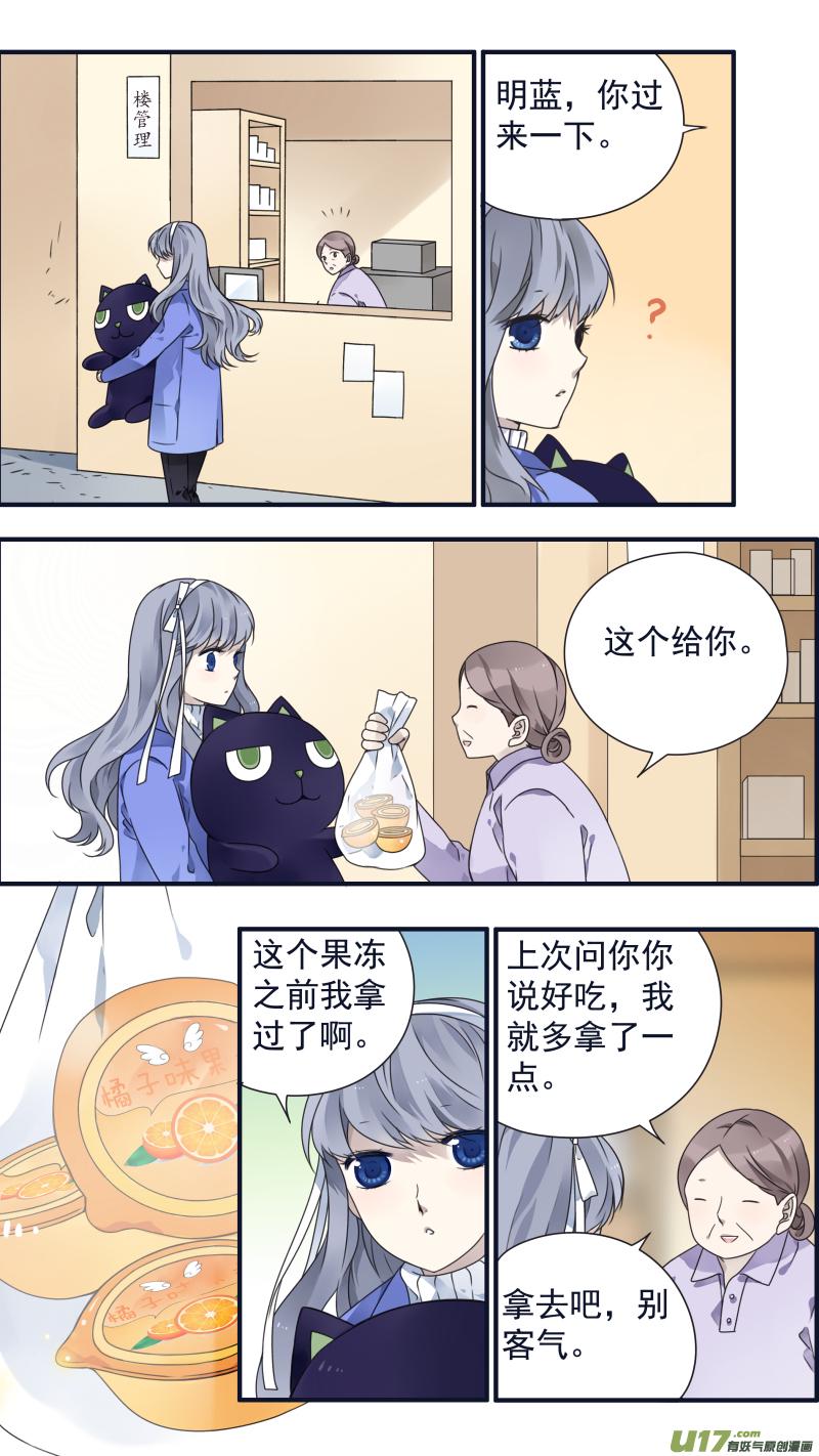 蓝翅韩漫全集-第81话相信03无删减无遮挡章节图片 