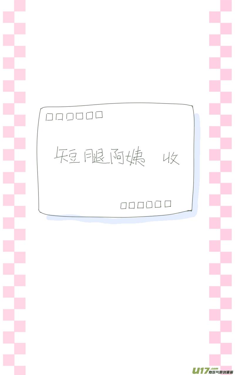 蓝翅韩漫全集-第12话 变态02无删减无遮挡章节图片 