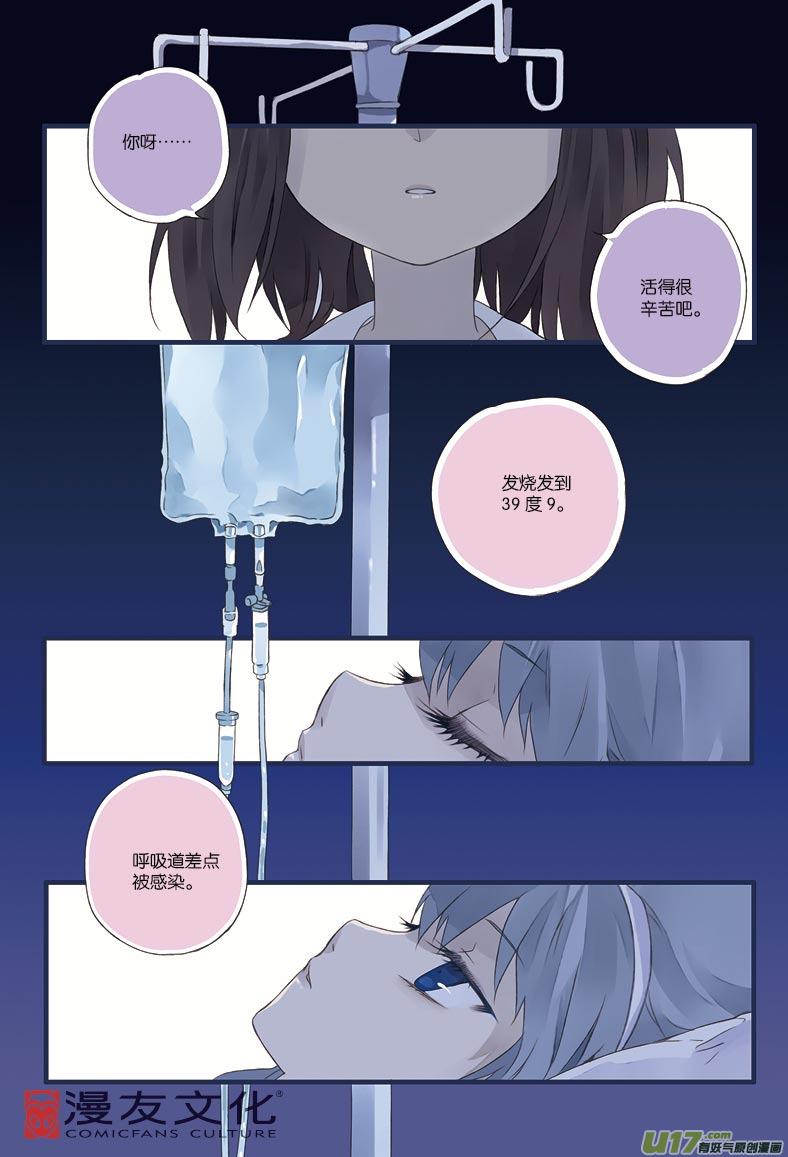 蓝翅韩漫全集-第12话 变态02无删减无遮挡章节图片 