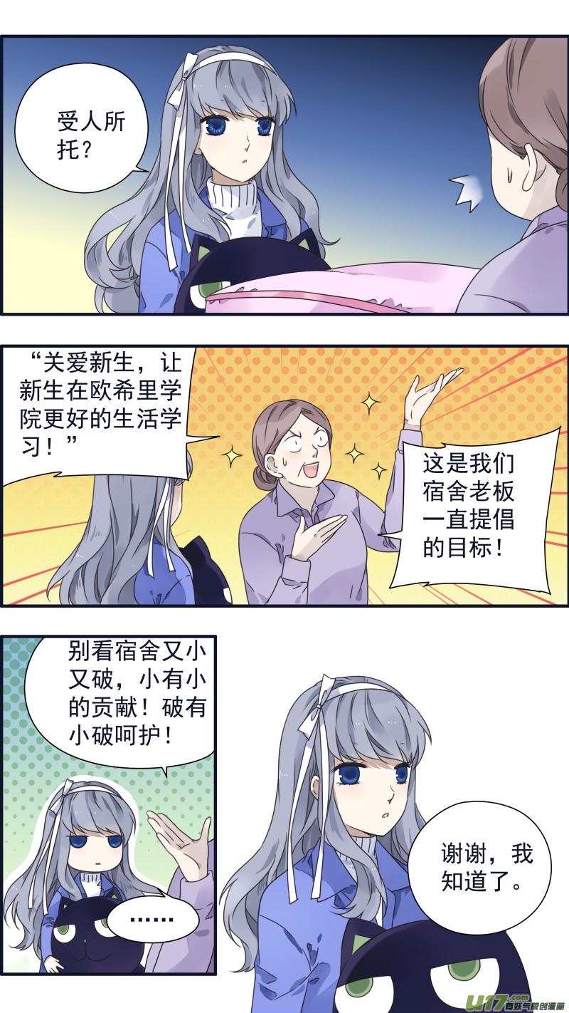 蓝翅韩漫全集-第81话相信04无删减无遮挡章节图片 