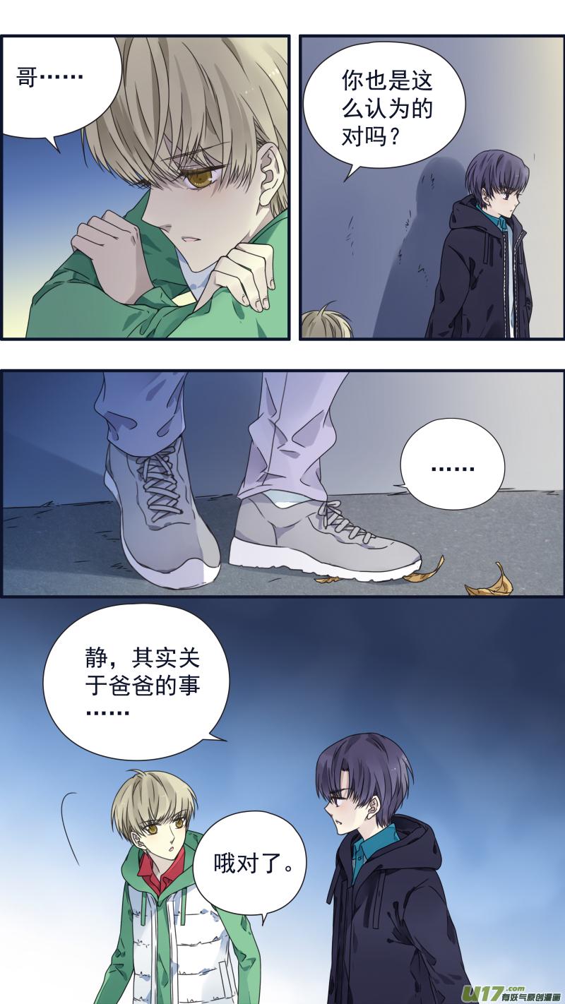 蓝翅韩漫全集-第81话相信04无删减无遮挡章节图片 