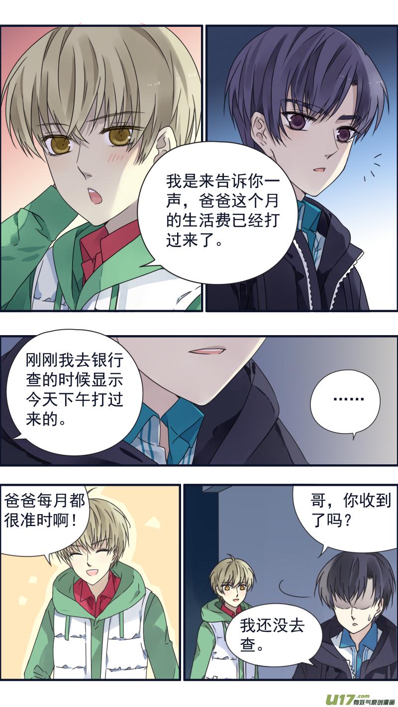 蓝翅韩漫全集-第81话相信04无删减无遮挡章节图片 