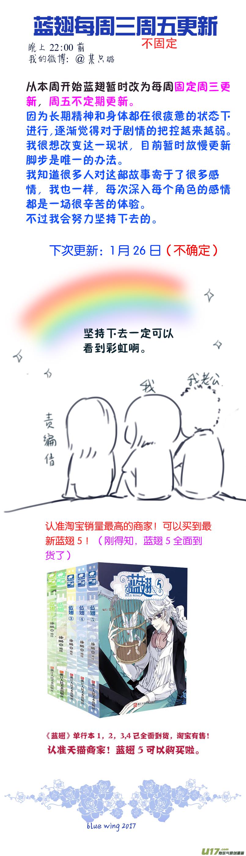 蓝翅韩漫全集-第81话相信04无删减无遮挡章节图片 