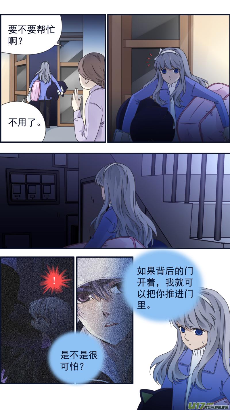 蓝翅韩漫全集-第81话相信04无删减无遮挡章节图片 