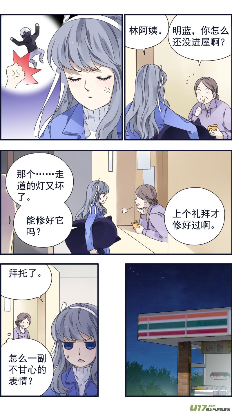 蓝翅韩漫全集-第81话相信04无删减无遮挡章节图片 