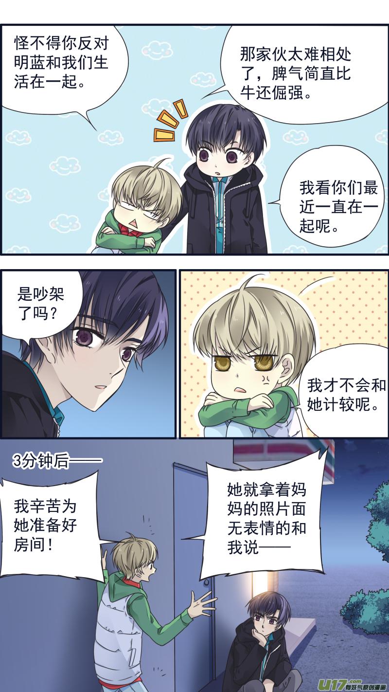 蓝翅韩漫全集-第81话相信04无删减无遮挡章节图片 