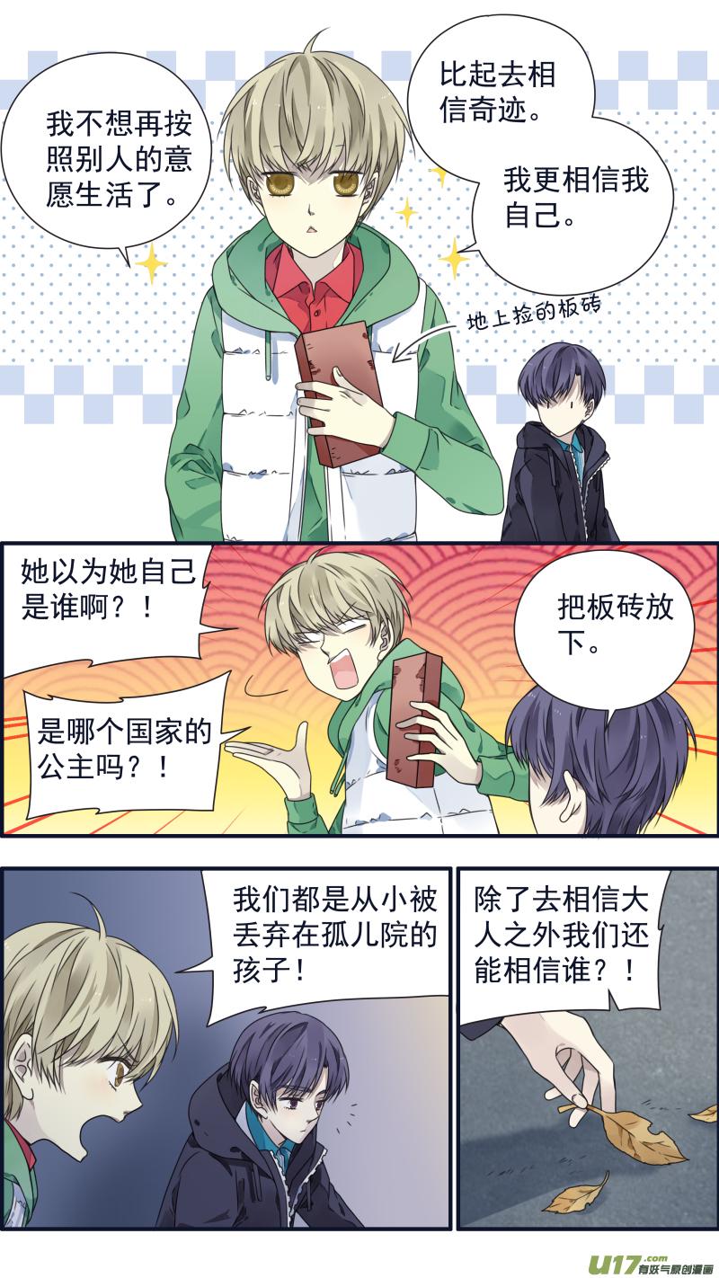 蓝翅韩漫全集-第81话相信04无删减无遮挡章节图片 