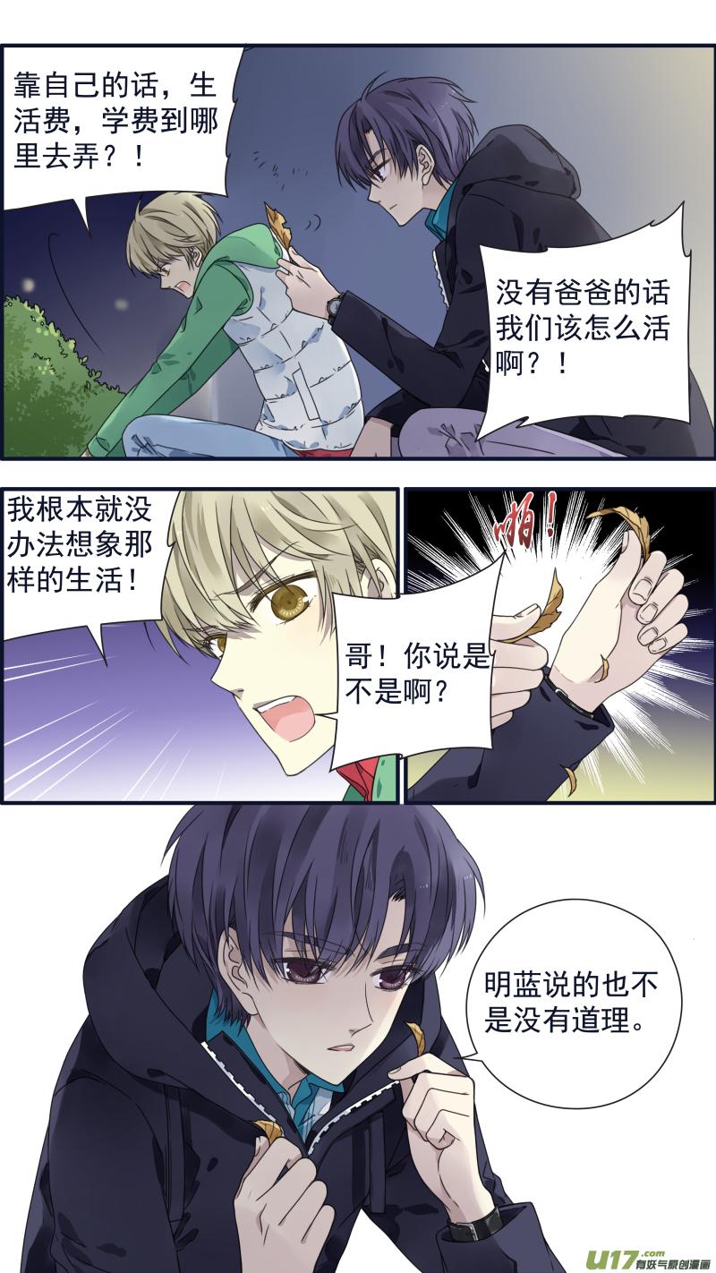 蓝翅韩漫全集-第81话相信04无删减无遮挡章节图片 