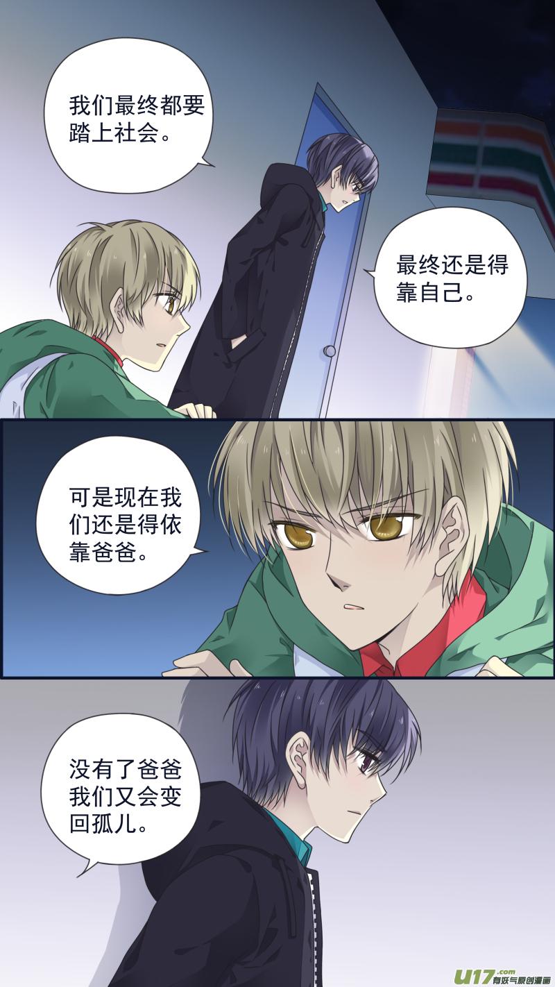 蓝翅韩漫全集-第81话相信04无删减无遮挡章节图片 