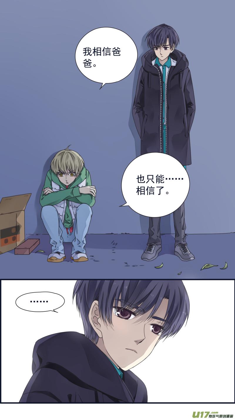 蓝翅韩漫全集-第81话相信04无删减无遮挡章节图片 