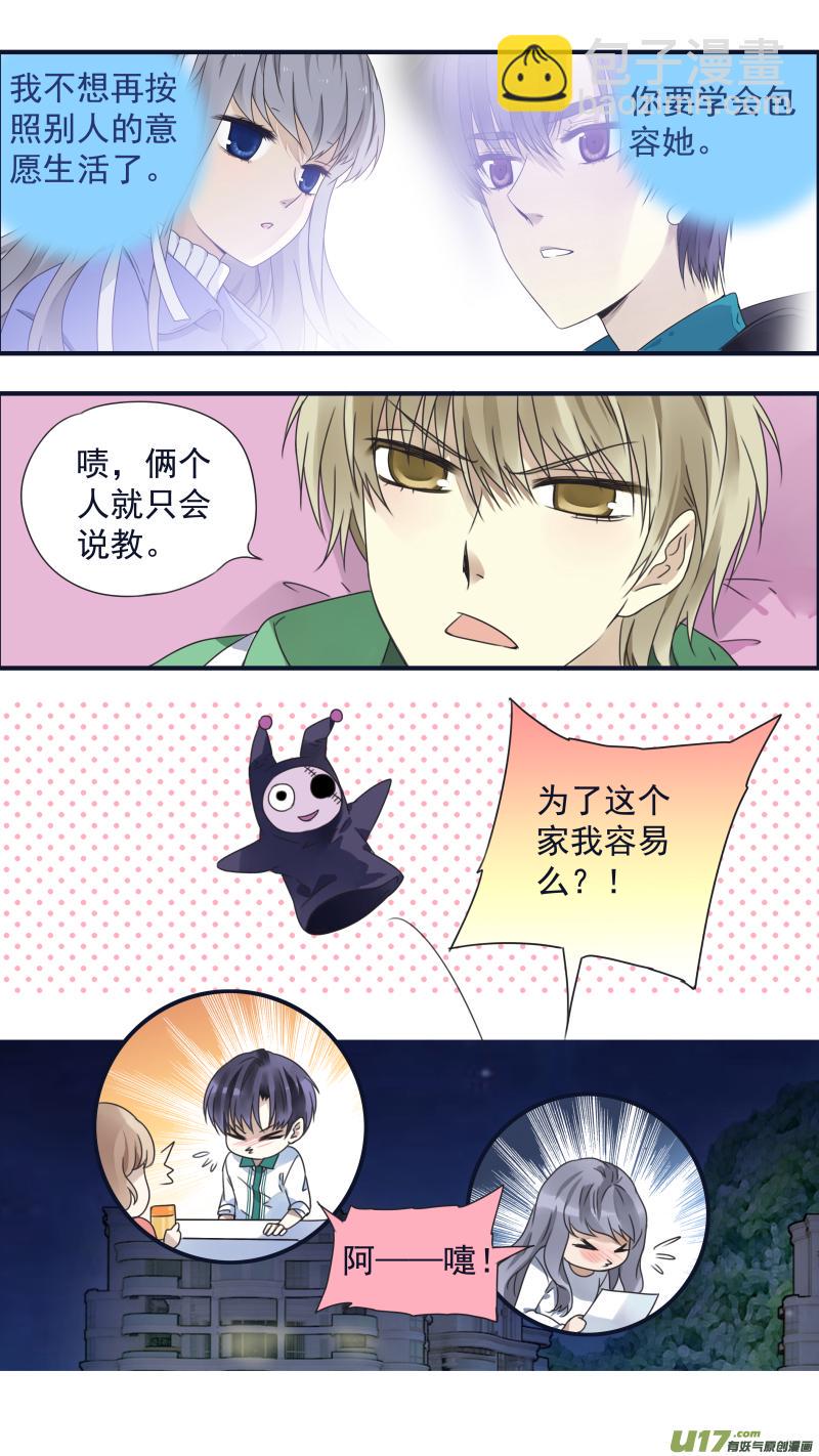 蓝翅韩漫全集-第82话毒药01无删减无遮挡章节图片 