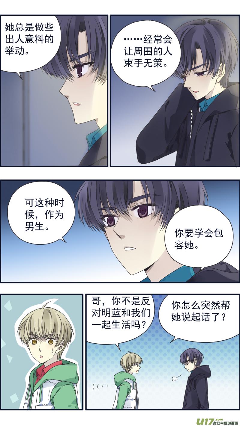 蓝翅韩漫全集-第82话毒药01无删减无遮挡章节图片 