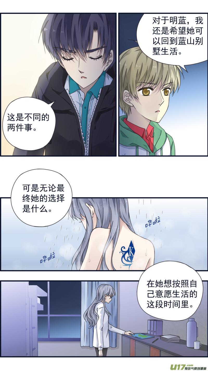 蓝翅韩漫全集-第82话毒药01无删减无遮挡章节图片 