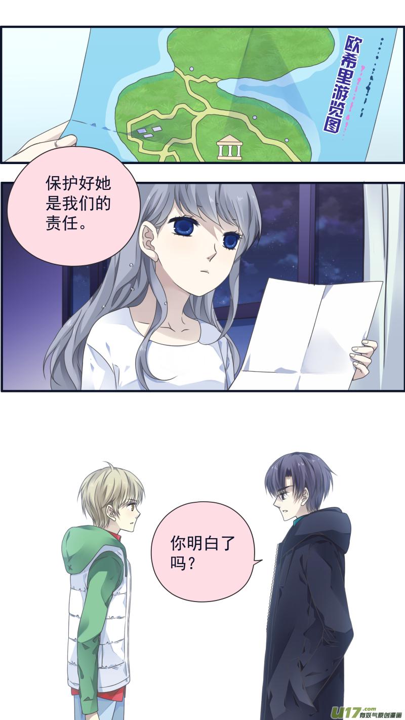 蓝翅韩漫全集-第82话毒药01无删减无遮挡章节图片 