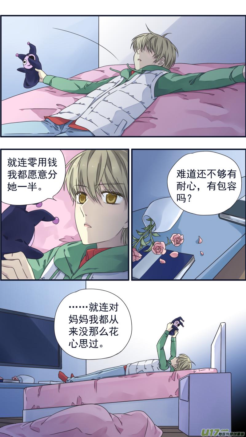 蓝翅韩漫全集-第82话毒药01无删减无遮挡章节图片 