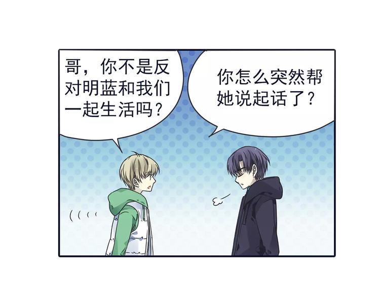 蓝翅韩漫全集-第81回 相信 04无删减无遮挡章节图片 