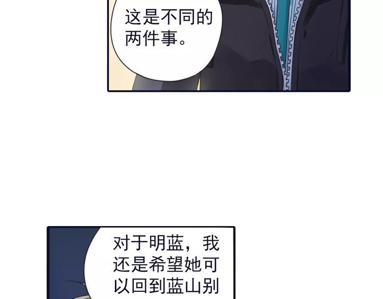 蓝翅韩漫全集-第81回 相信 04无删减无遮挡章节图片 