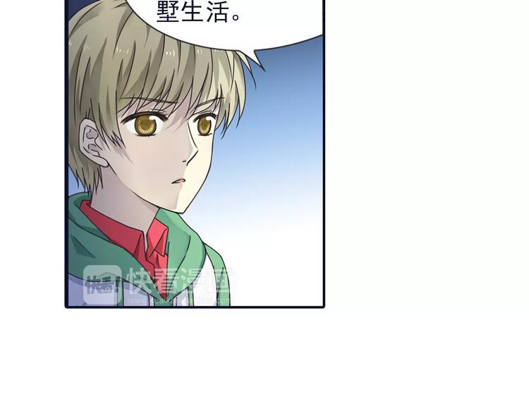 蓝翅韩漫全集-第81回 相信 04无删减无遮挡章节图片 