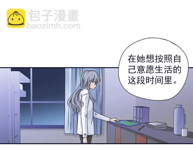 蓝翅韩漫全集-第81回 相信 04无删减无遮挡章节图片 