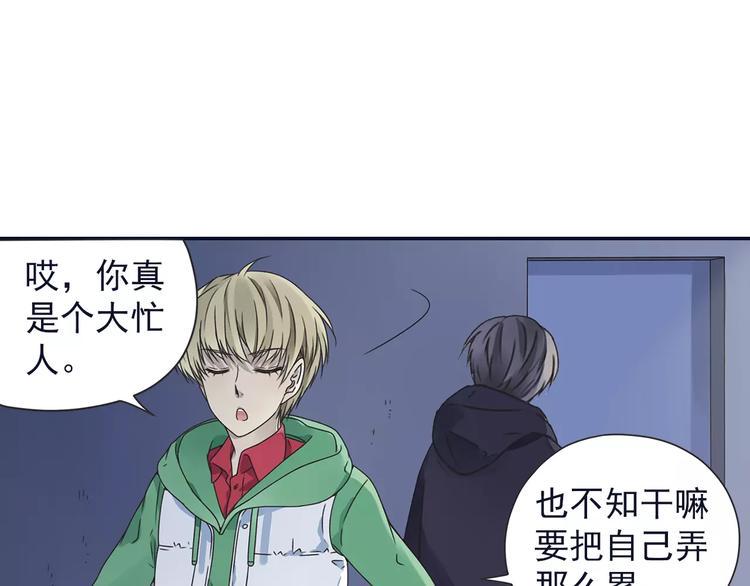 蓝翅韩漫全集-第81回 相信 04无删减无遮挡章节图片 