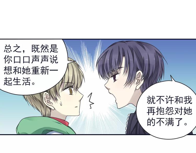 蓝翅韩漫全集-第81回 相信 04无删减无遮挡章节图片 