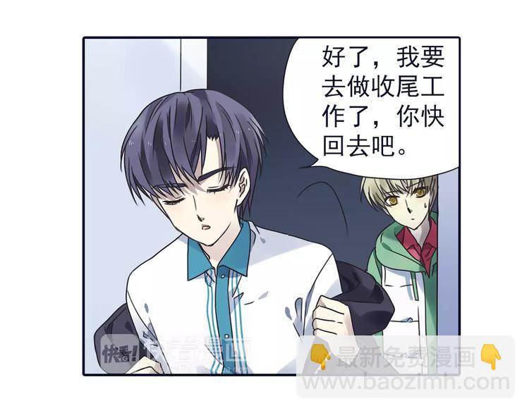 蓝翅韩漫全集-第81回 相信 04无删减无遮挡章节图片 