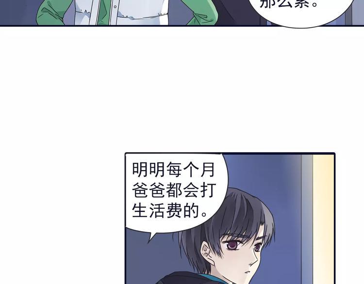 蓝翅韩漫全集-第81回 相信 04无删减无遮挡章节图片 