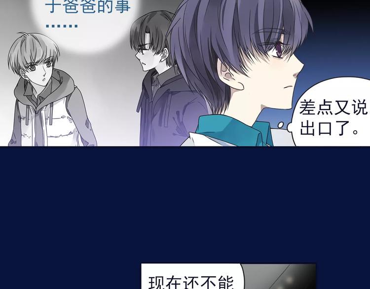 蓝翅韩漫全集-第81回 相信 04无删减无遮挡章节图片 