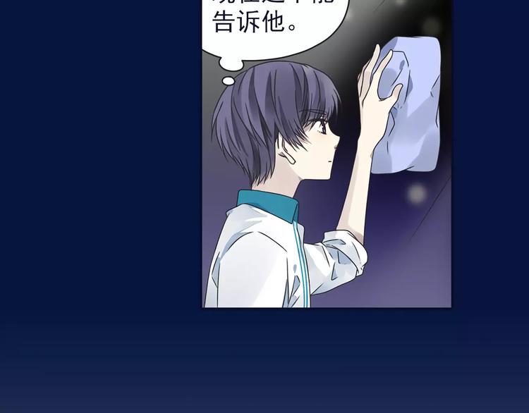 蓝翅韩漫全集-第81回 相信 04无删减无遮挡章节图片 