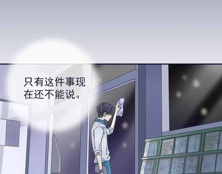 蓝翅韩漫全集-第81回 相信 04无删减无遮挡章节图片 