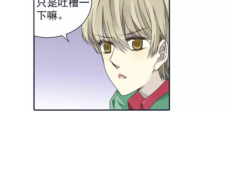 蓝翅韩漫全集-第81回 相信 04无删减无遮挡章节图片 