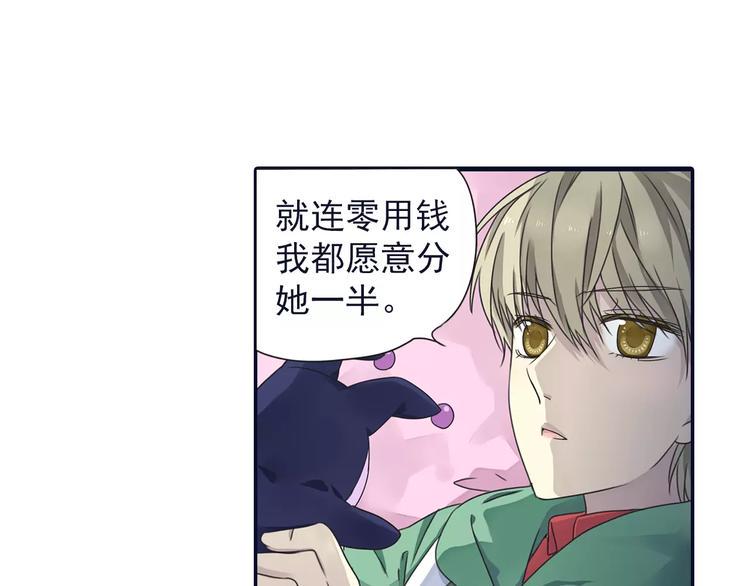 蓝翅韩漫全集-第81回 相信 04无删减无遮挡章节图片 