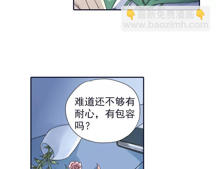 蓝翅韩漫全集-第81回 相信 04无删减无遮挡章节图片 