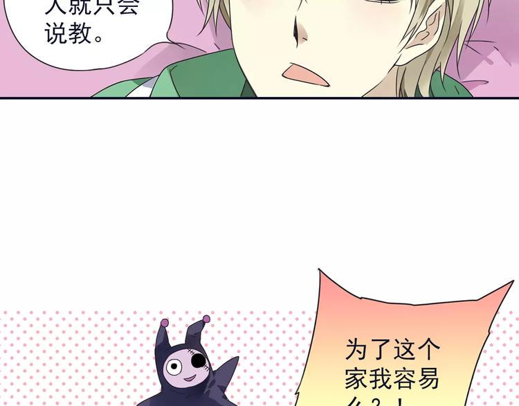 蓝翅韩漫全集-第81回 相信 04无删减无遮挡章节图片 