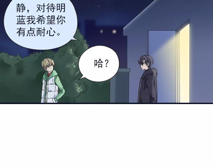 蓝翅韩漫全集-第81回 相信 04无删减无遮挡章节图片 