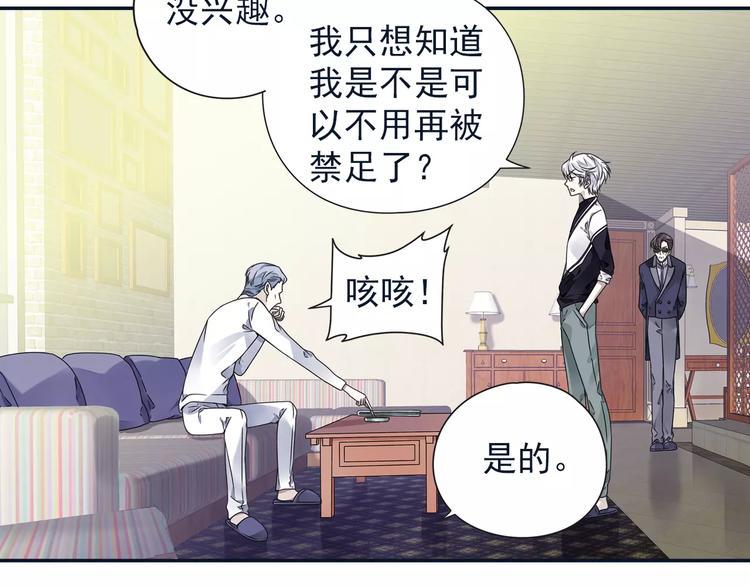蓝翅韩漫全集-第82回 毒药 01无删减无遮挡章节图片 