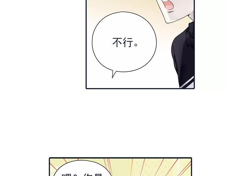 蓝翅韩漫全集-第82回 毒药 01无删减无遮挡章节图片 